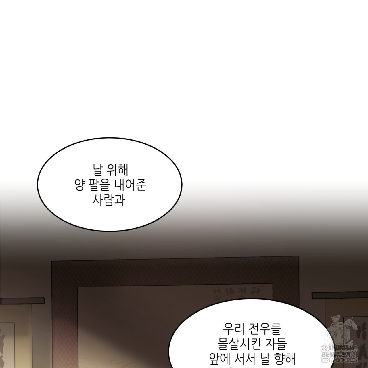 거울 속의 이방인 41화 16