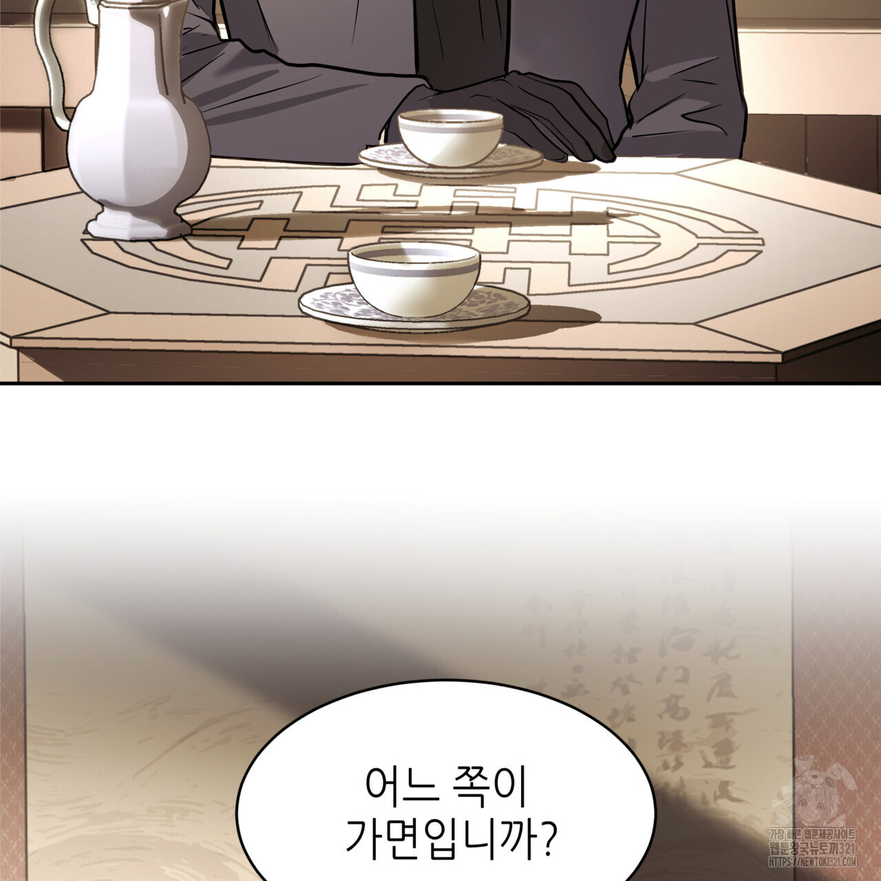 거울 속의 이방인 41화 18