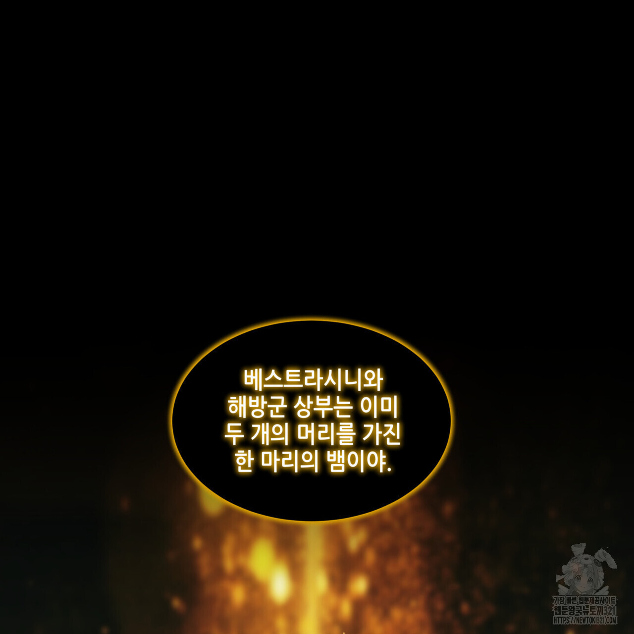 거울 속의 이방인 41화 25