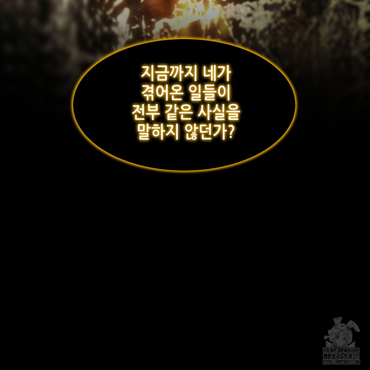 거울 속의 이방인 41화 30