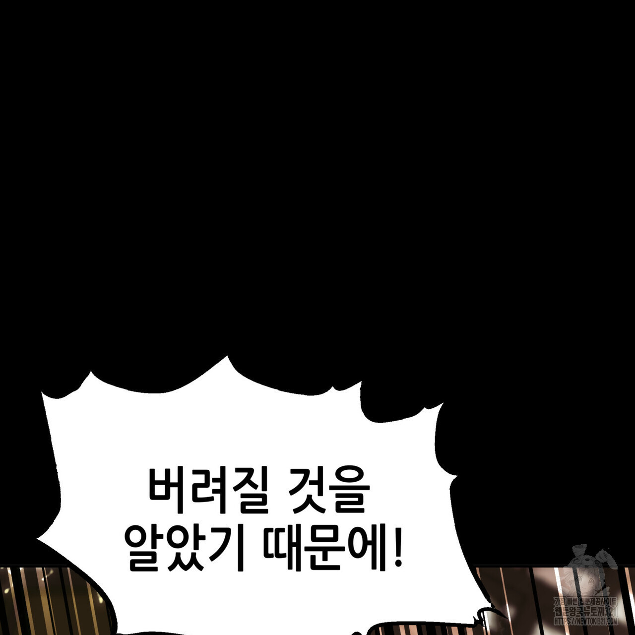 거울 속의 이방인 41화 31