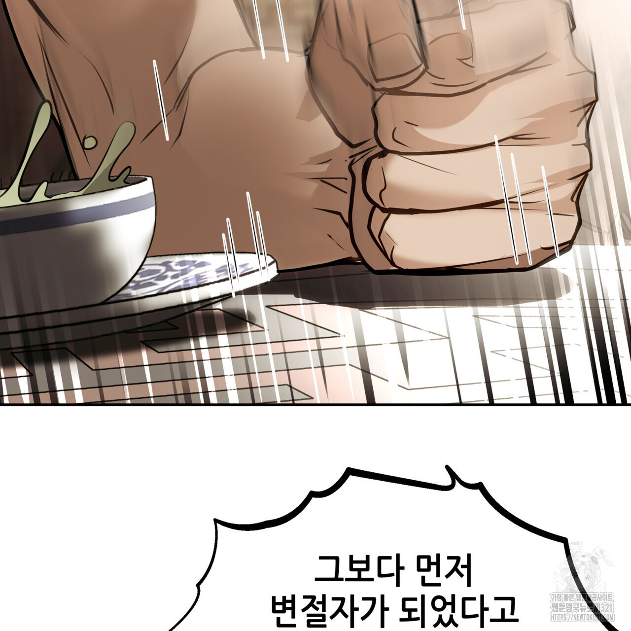 거울 속의 이방인 41화 33