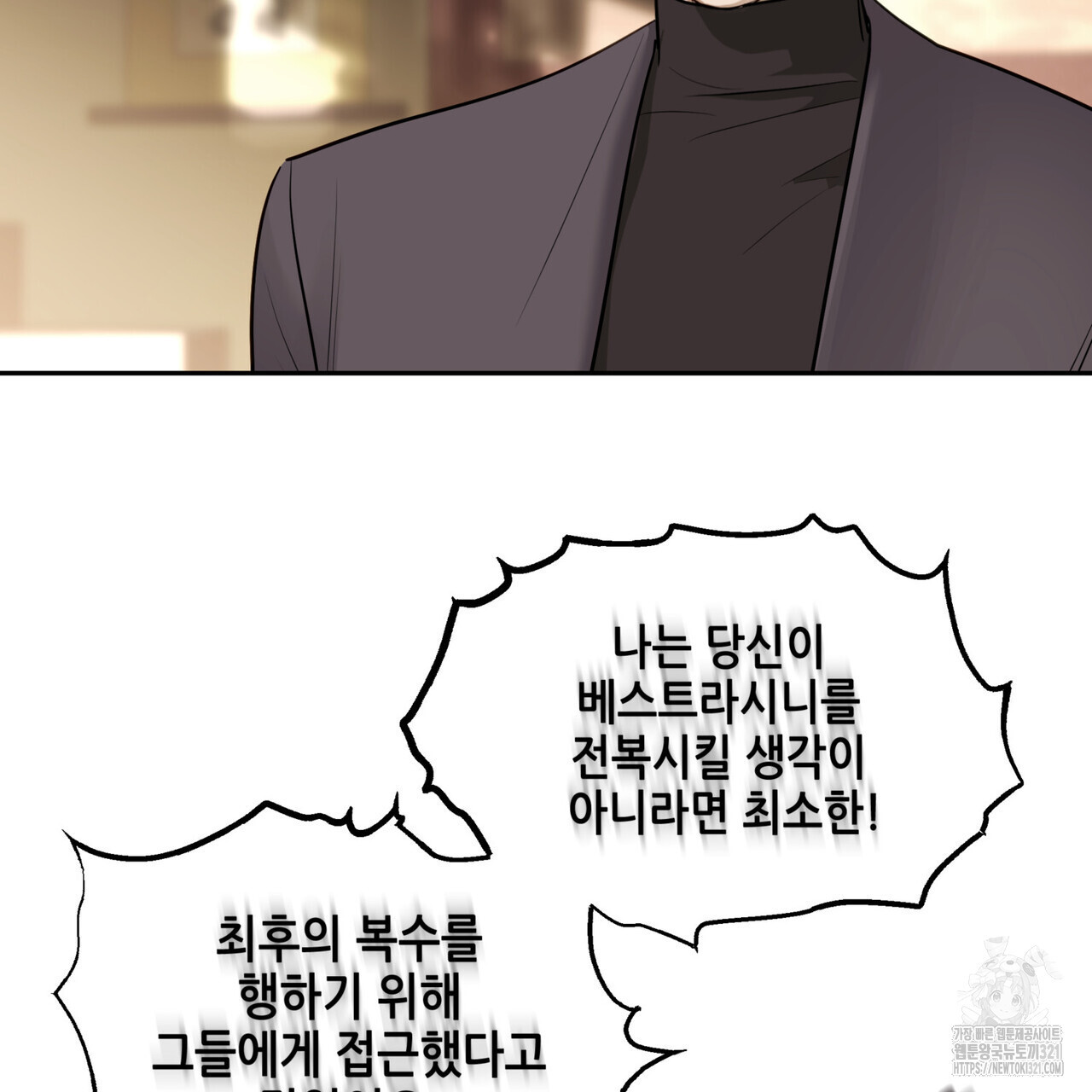 거울 속의 이방인 41화 37