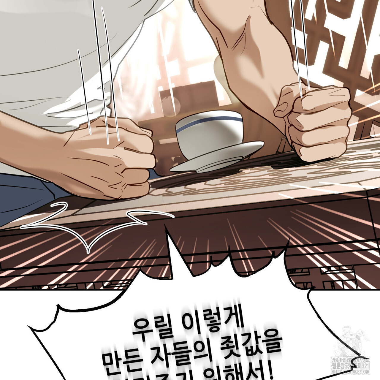 거울 속의 이방인 41화 39