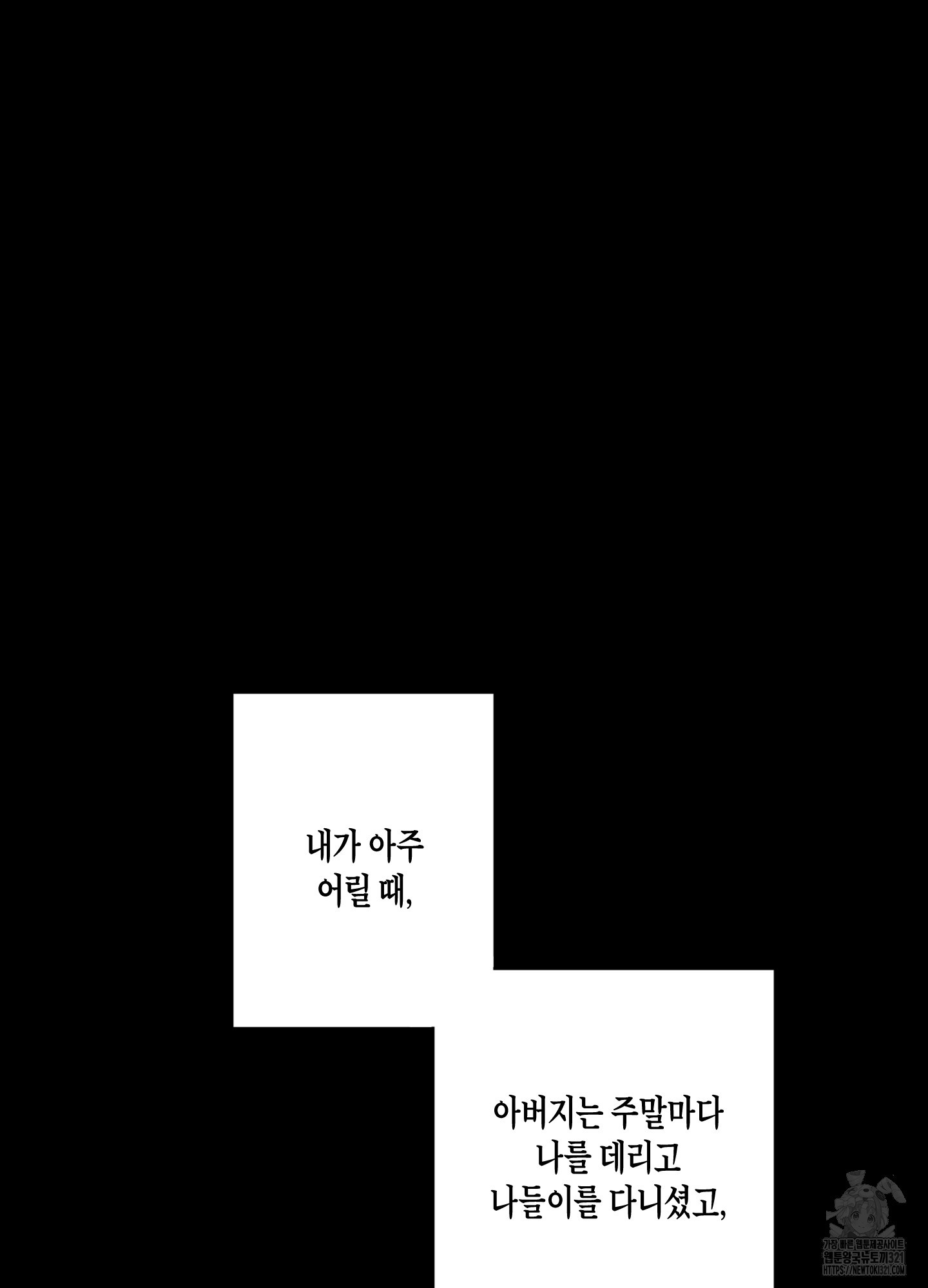 꽃이 지는 연못 11화 2