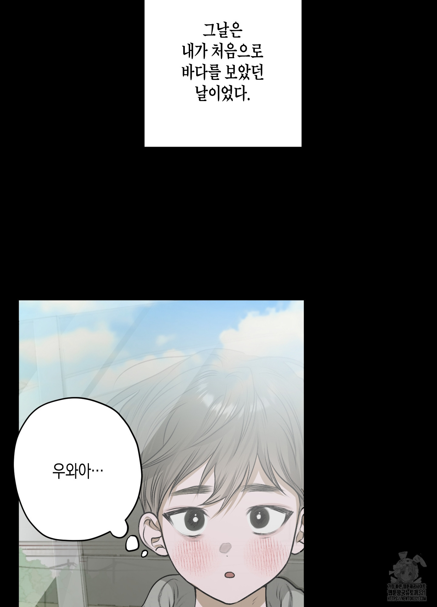 꽃이 지는 연못 11화 4