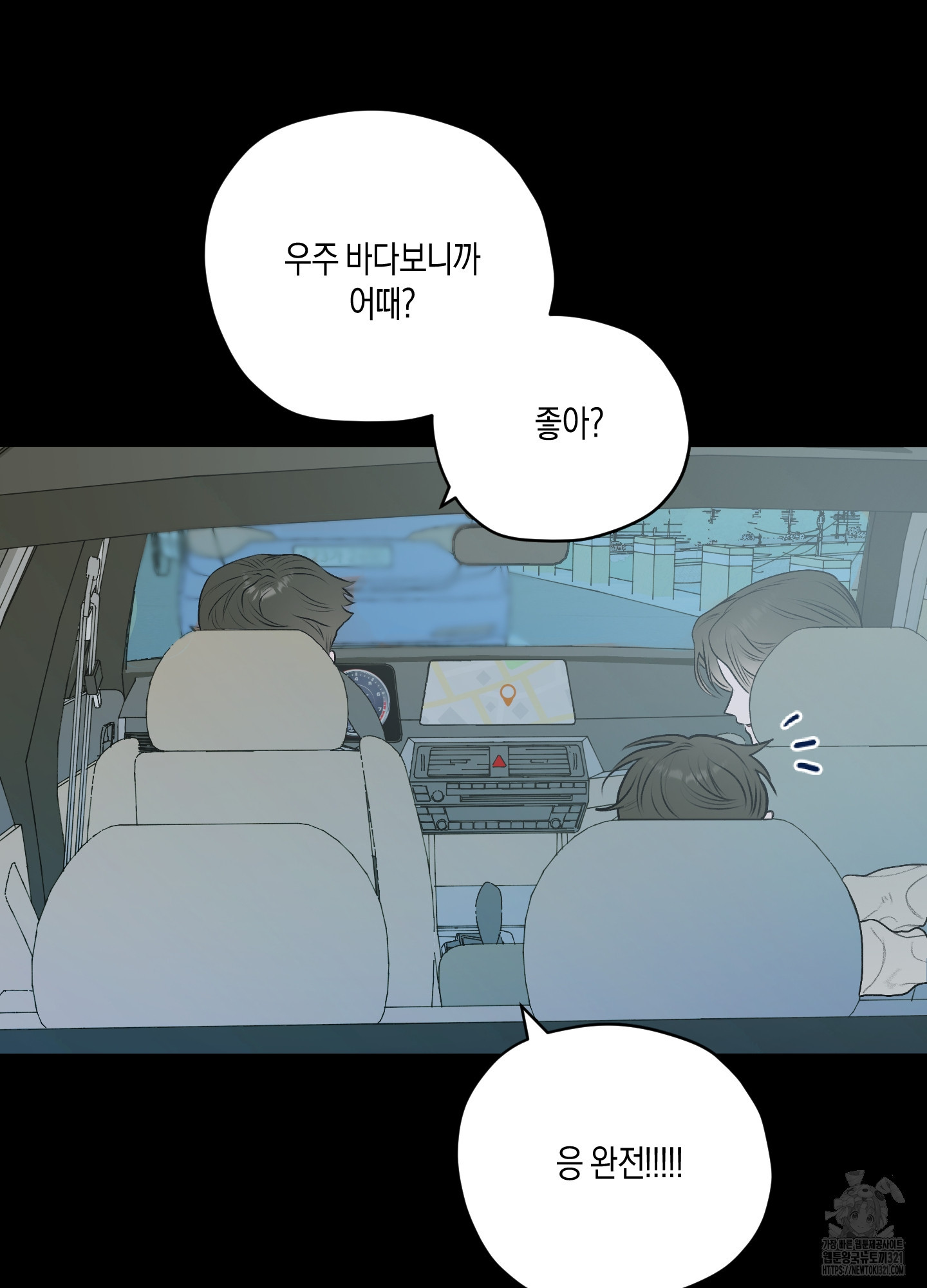 꽃이 지는 연못 11화 7