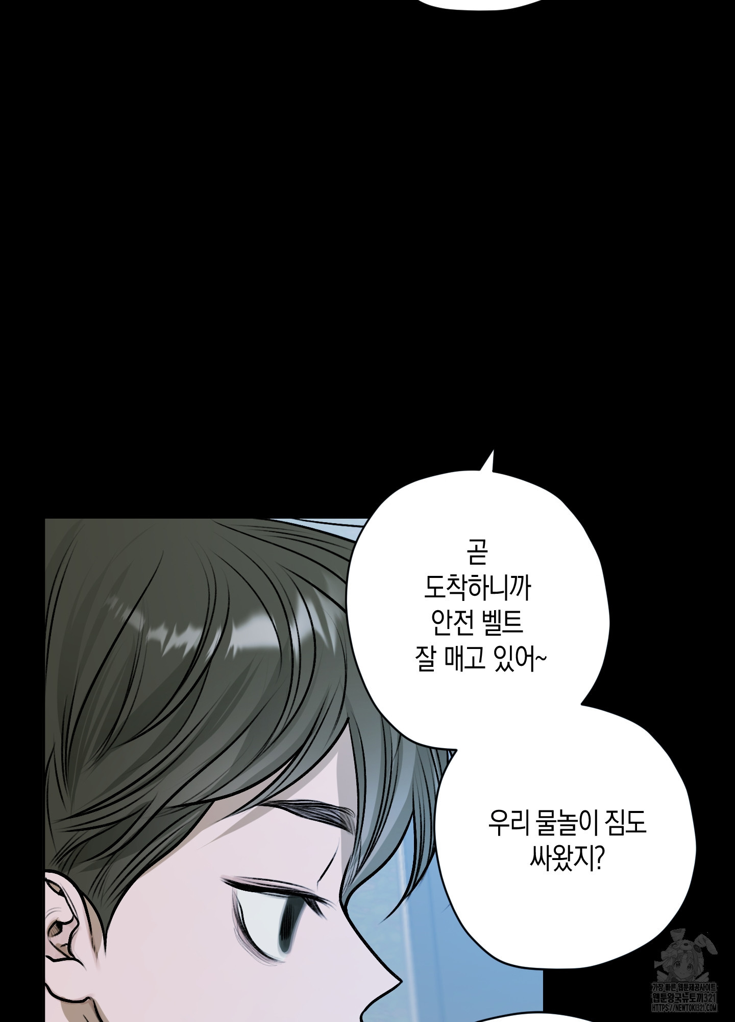 꽃이 지는 연못 11화 8
