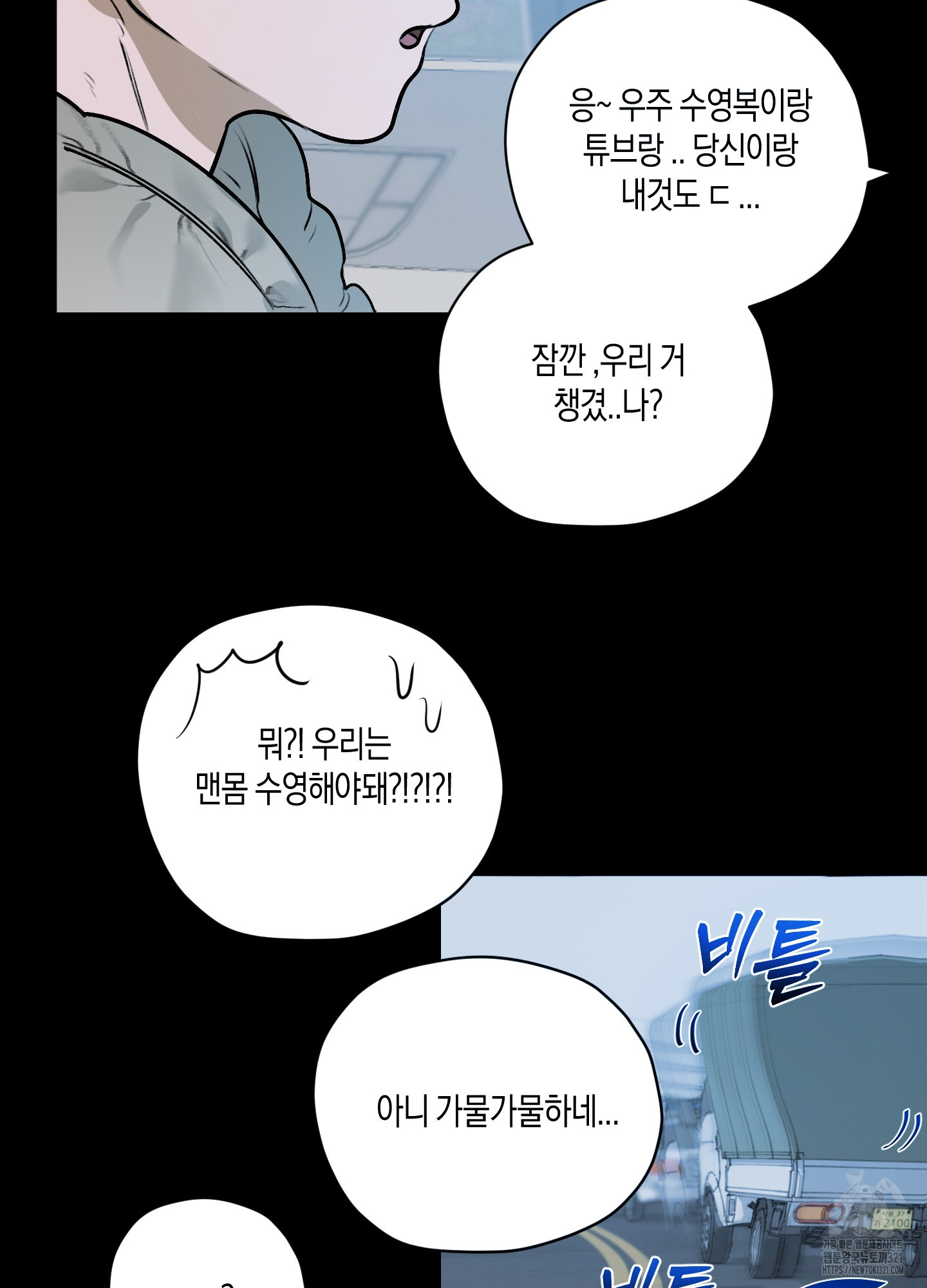 꽃이 지는 연못 11화 9