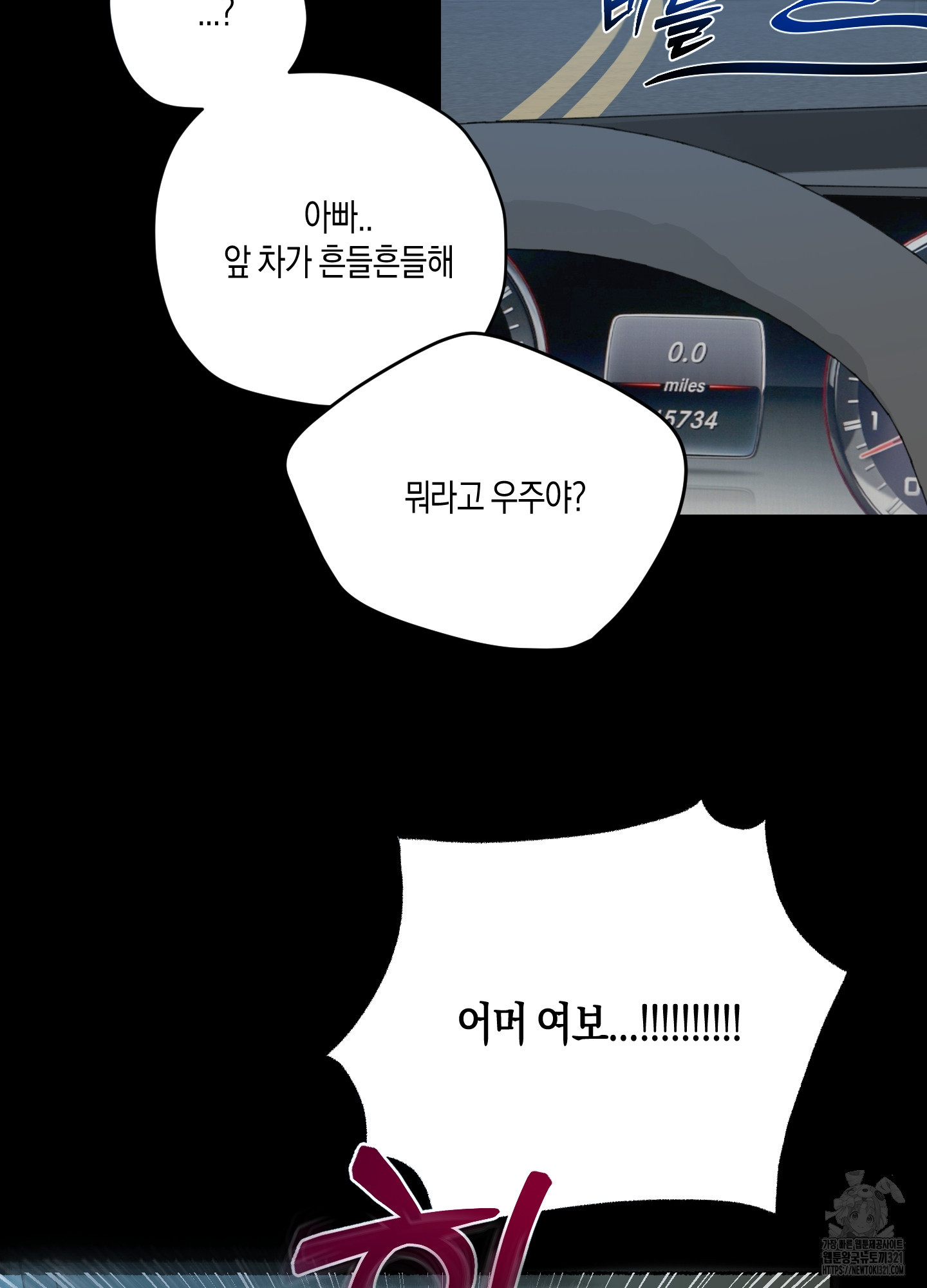 꽃이 지는 연못 11화 10