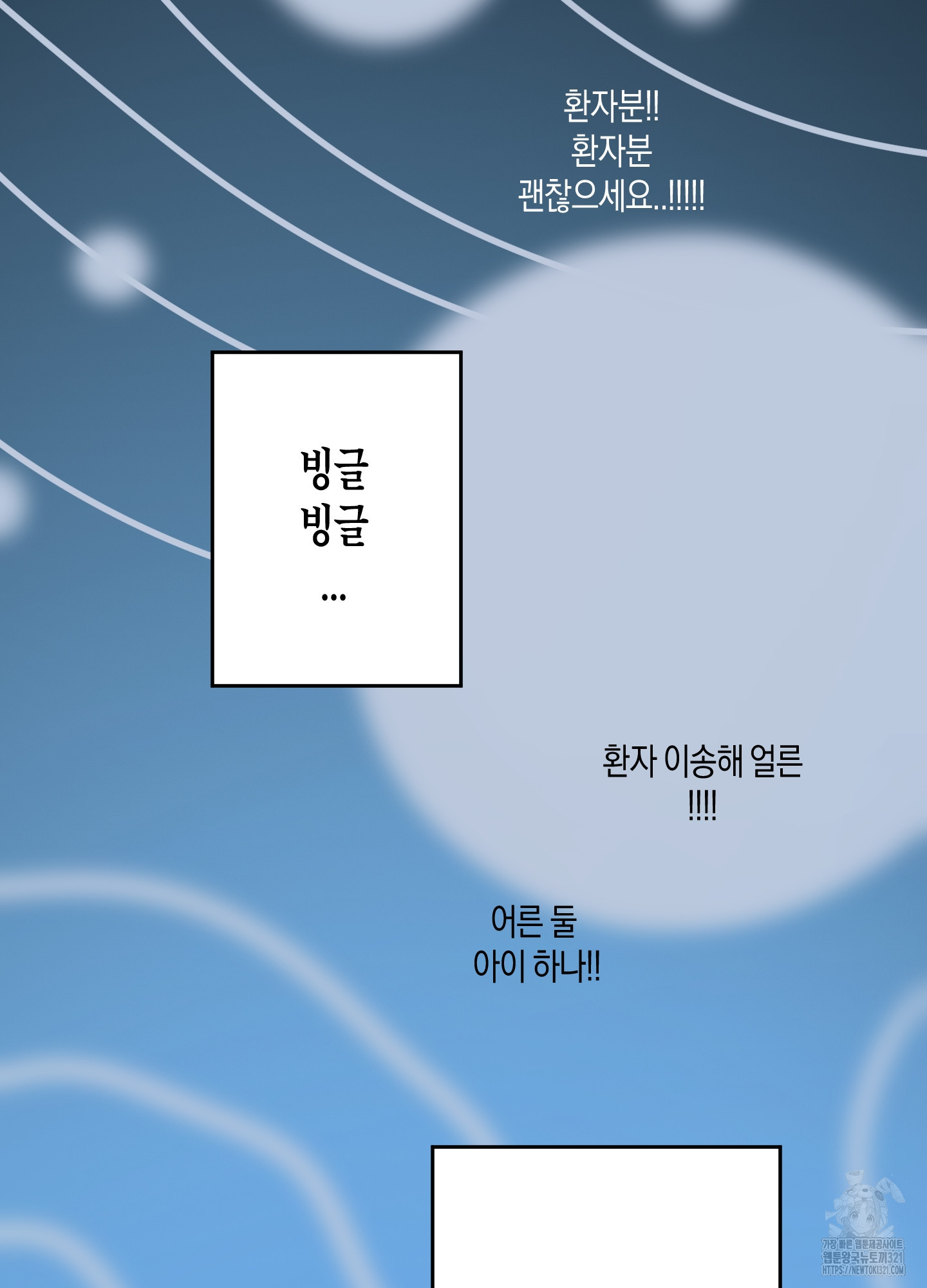 꽃이 지는 연못 11화 18