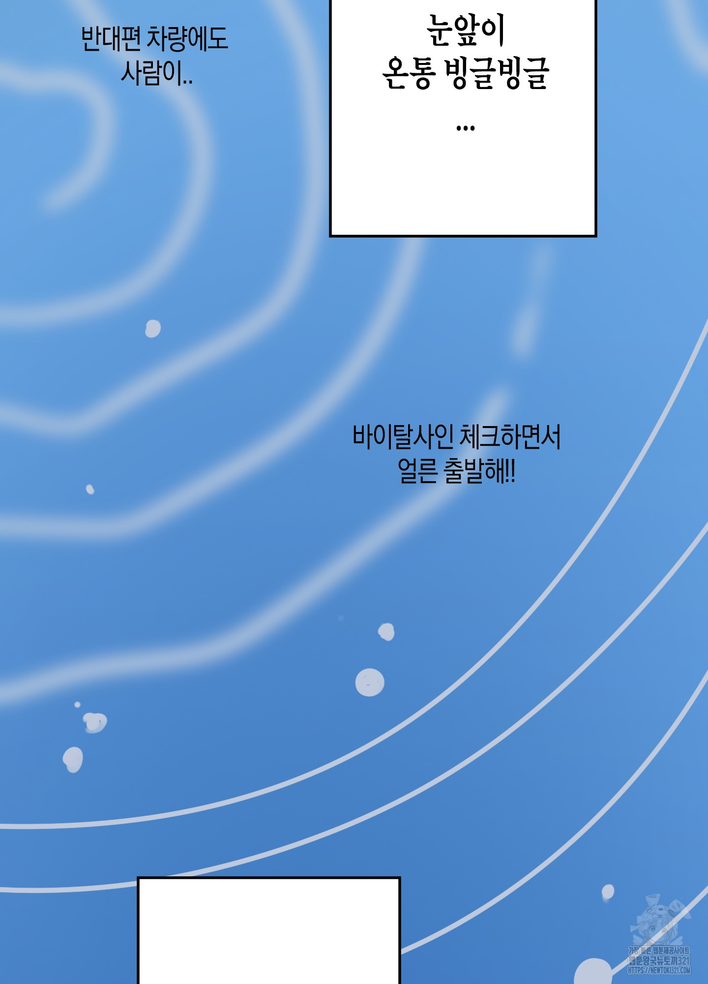 꽃이 지는 연못 11화 19