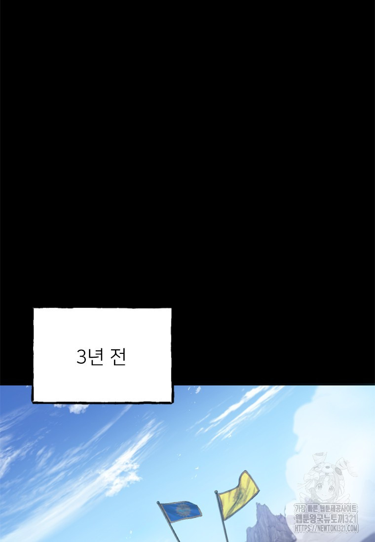 여주인공의 첫사랑을 타락시켜 버리면 6화 2