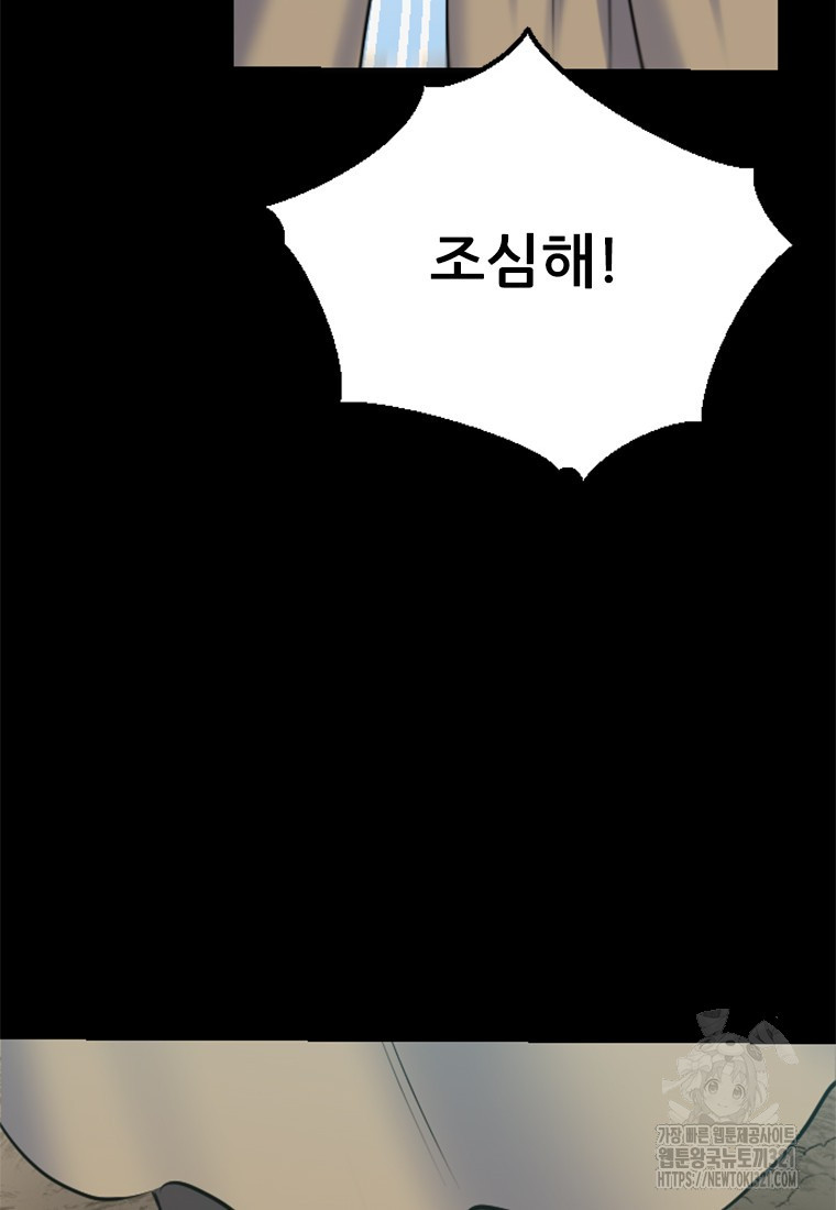 여주인공의 첫사랑을 타락시켜 버리면 6화 8