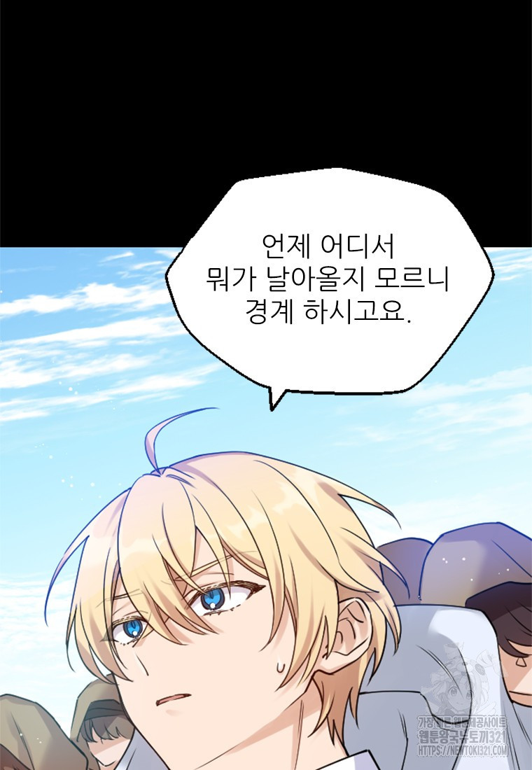 여주인공의 첫사랑을 타락시켜 버리면 6화 11