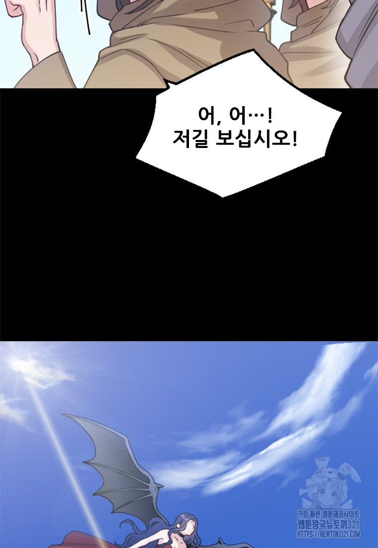 여주인공의 첫사랑을 타락시켜 버리면 6화 18