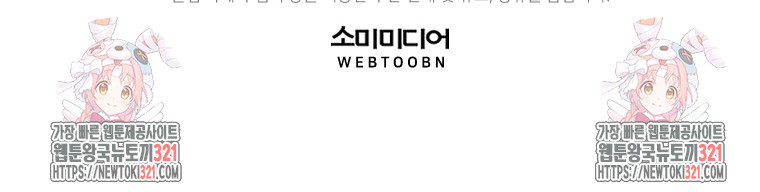 여주인공의 첫사랑을 타락시켜 버리면 16화 96