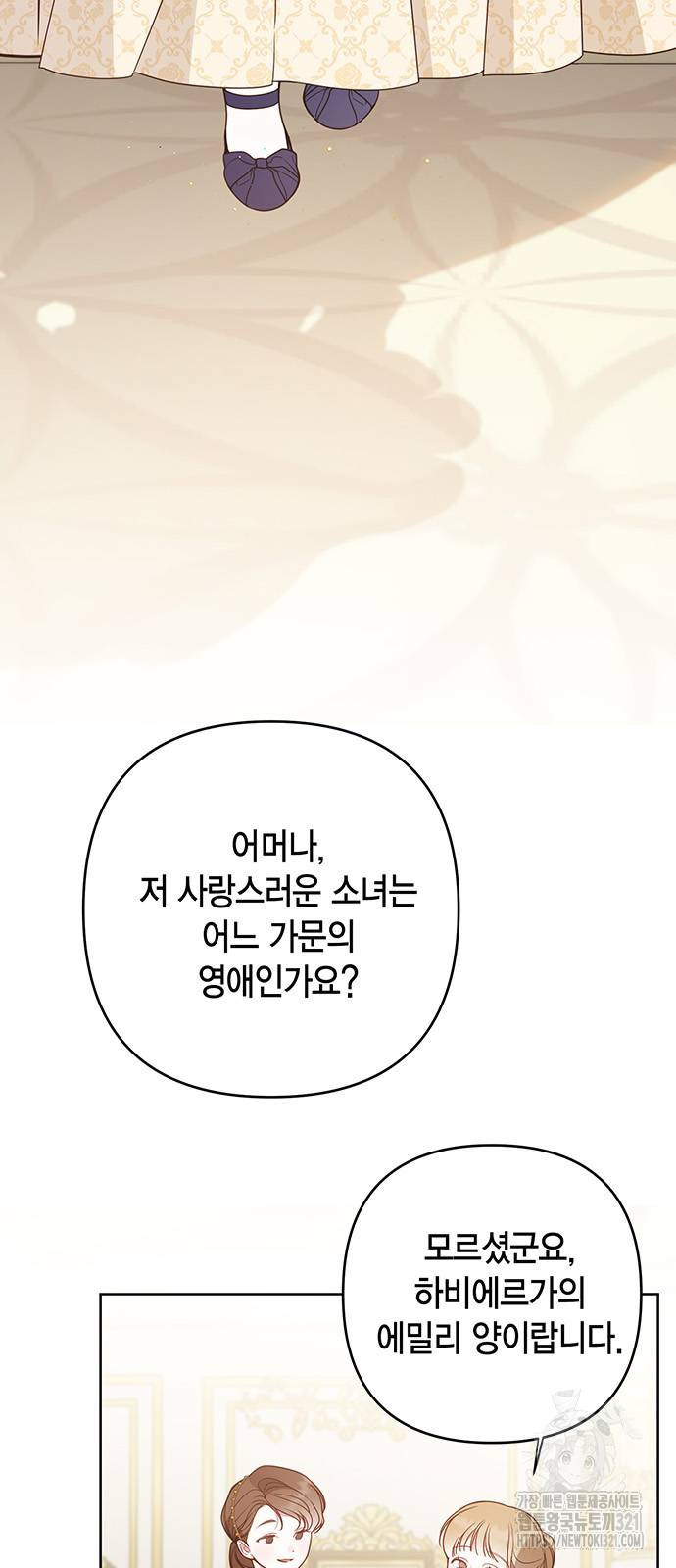 베이비 폭군 52화 6