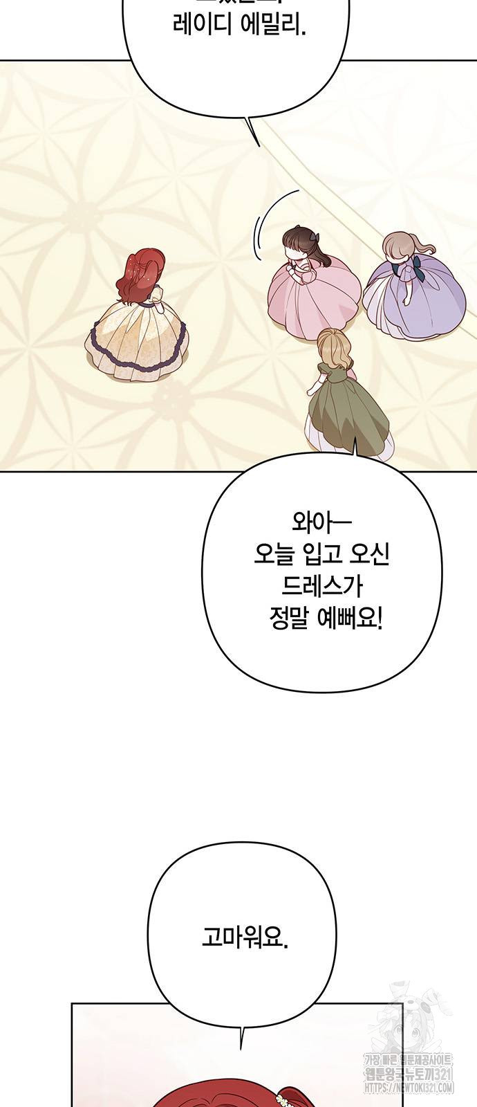 베이비 폭군 52화 8