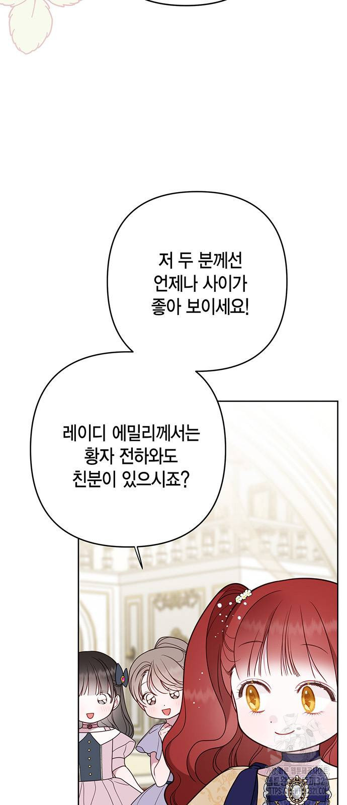 베이비 폭군 52화 11