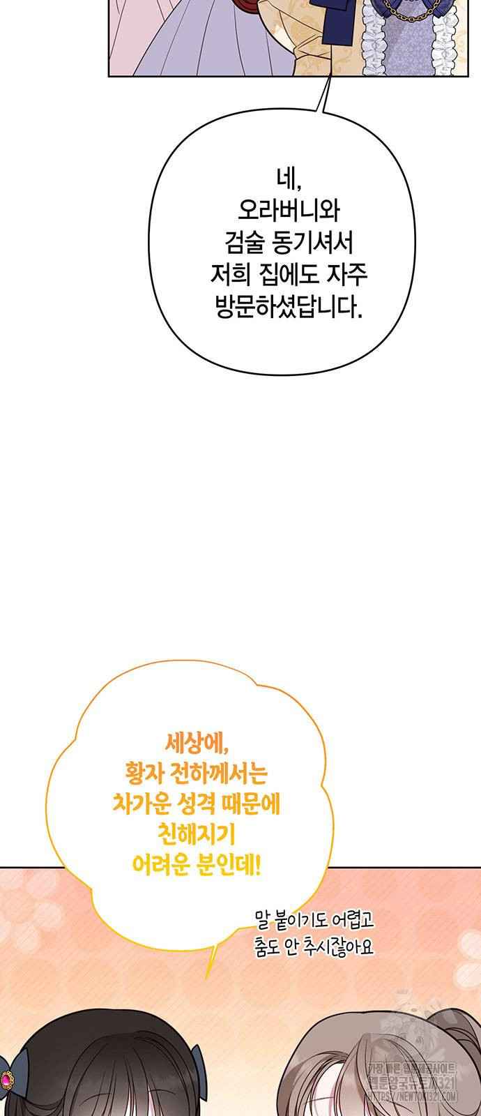 베이비 폭군 52화 12