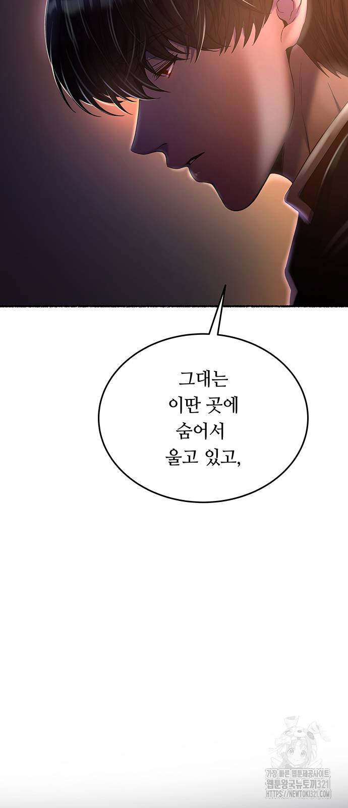 마른 가지에 바람처럼 163화 4