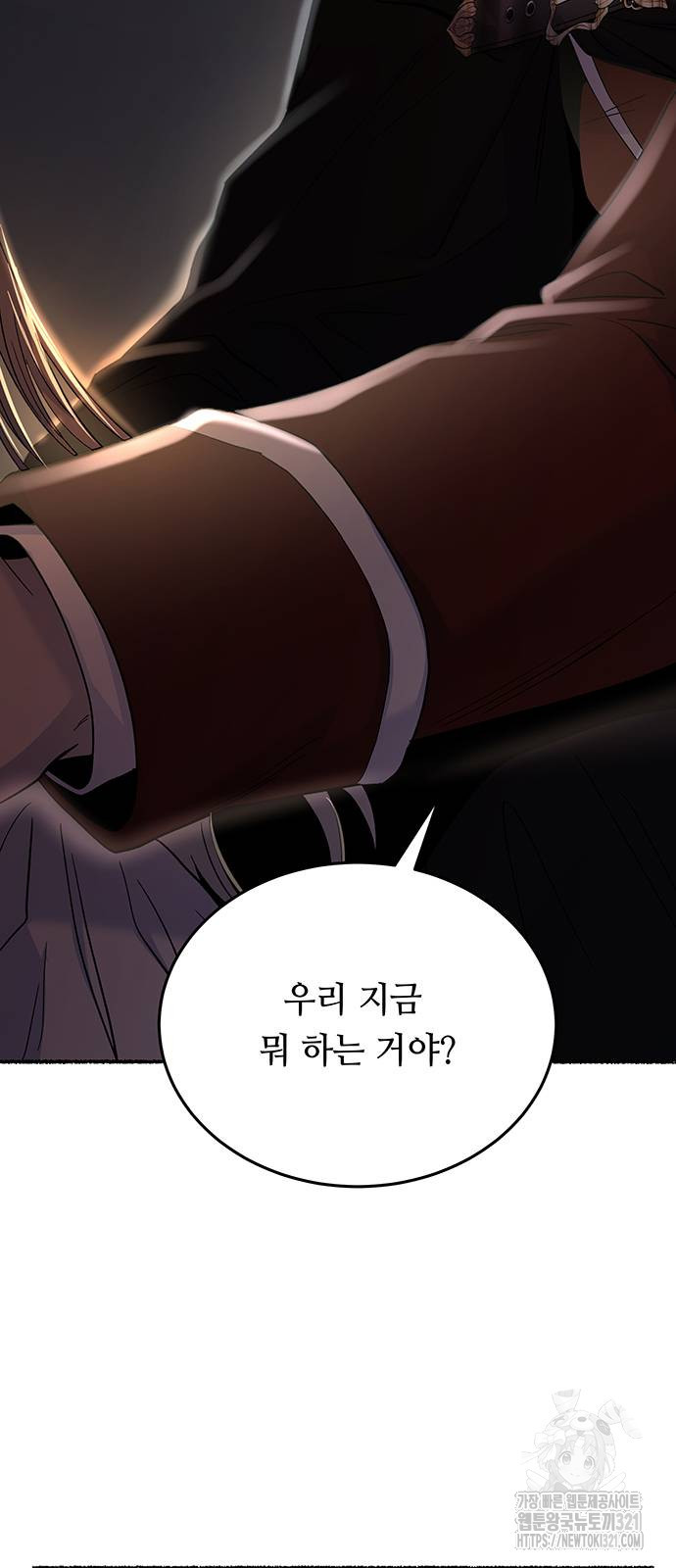 마른 가지에 바람처럼 163화 6