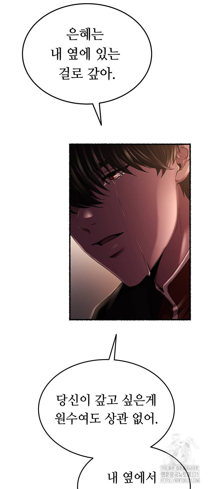 마른 가지에 바람처럼 163화 9