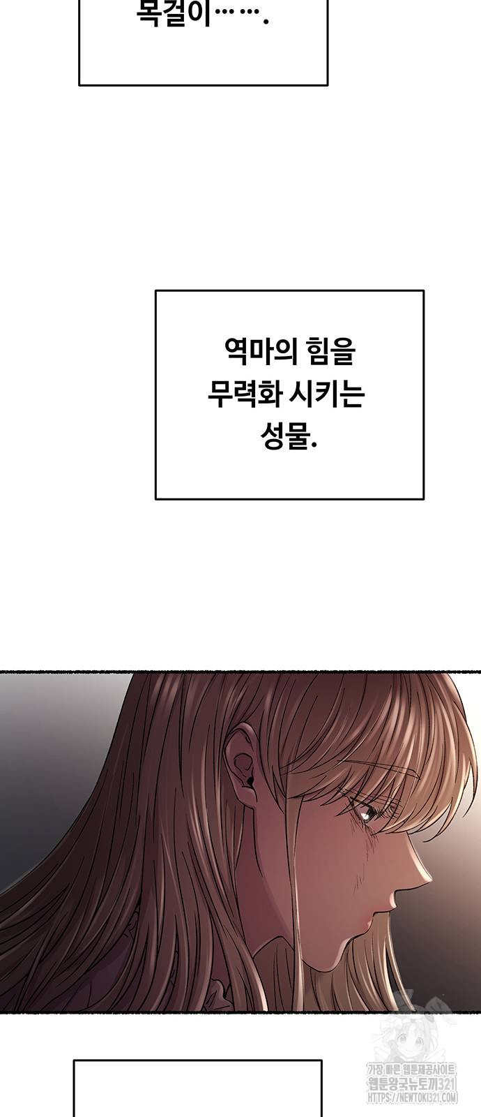 마른 가지에 바람처럼 163화 14