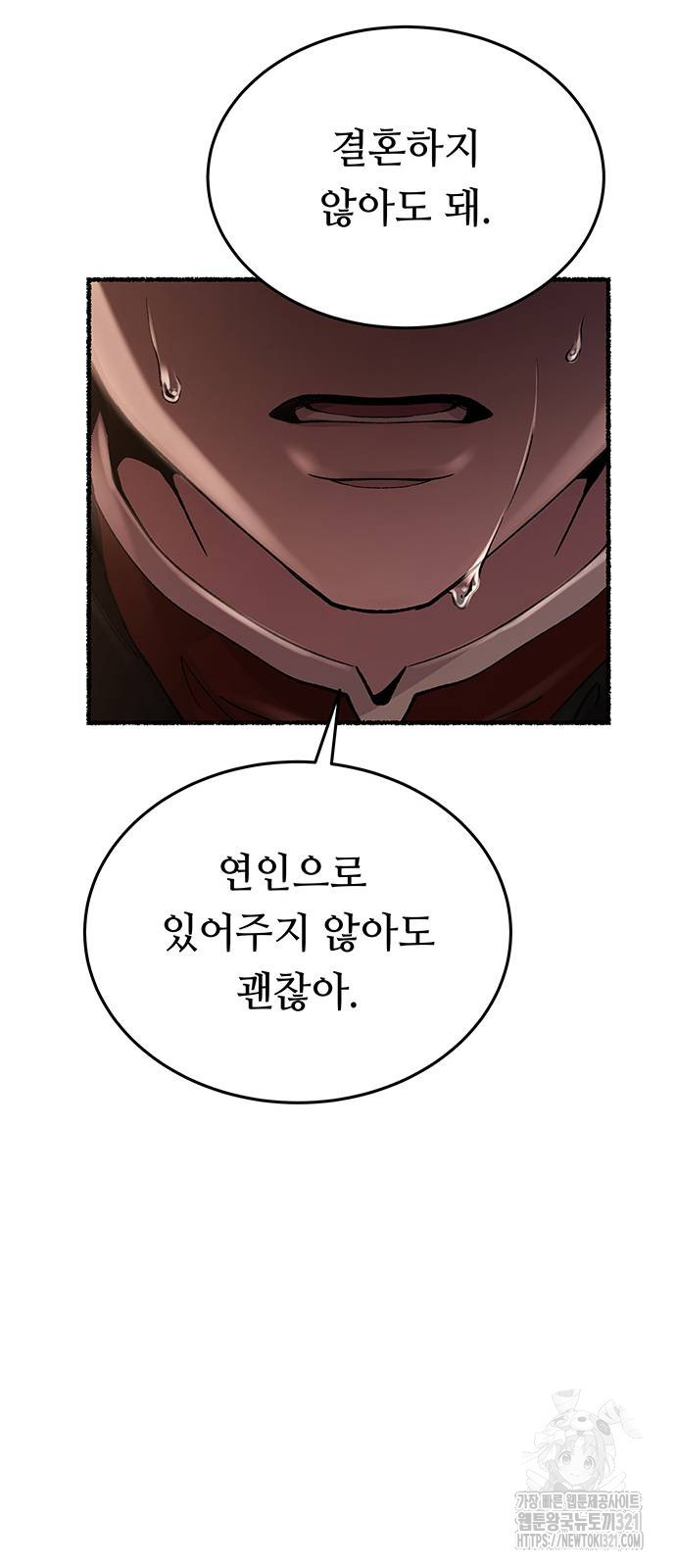 마른 가지에 바람처럼 163화 16
