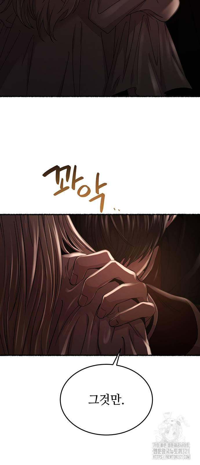 마른 가지에 바람처럼 163화 18