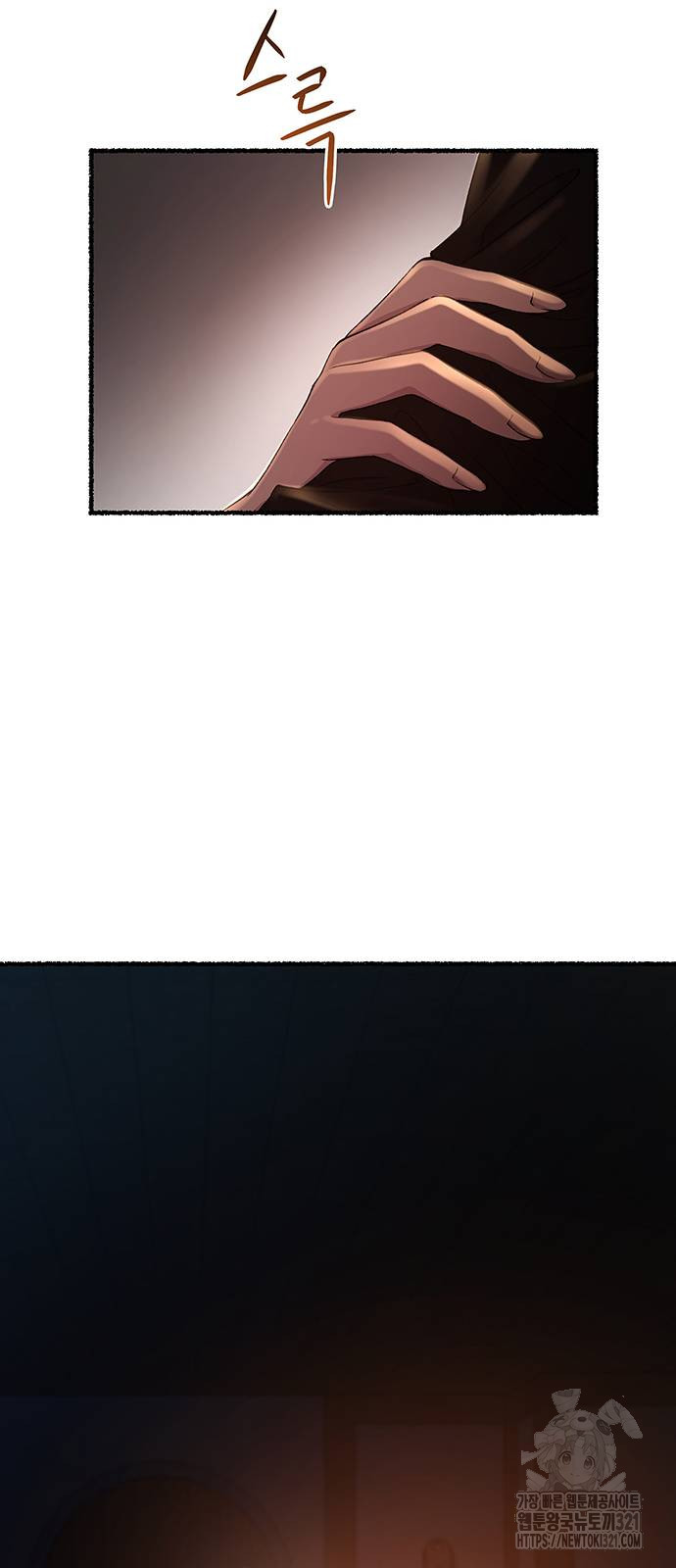 마른 가지에 바람처럼 163화 23