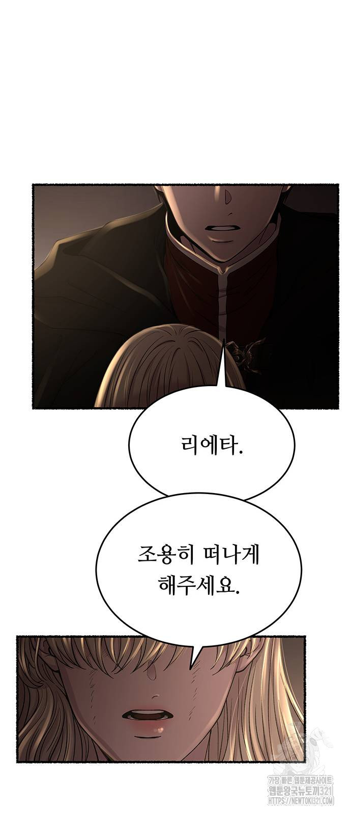 마른 가지에 바람처럼 163화 27