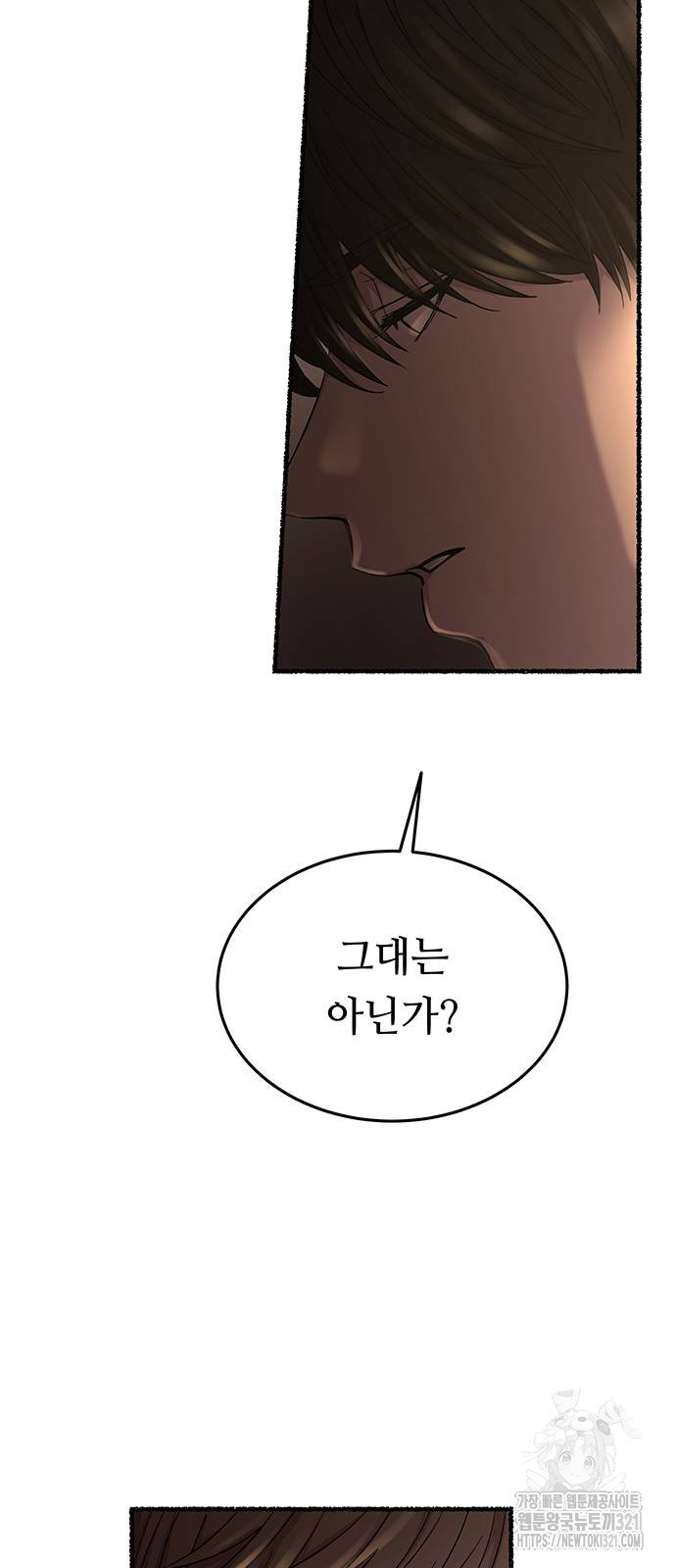 마른 가지에 바람처럼 163화 30
