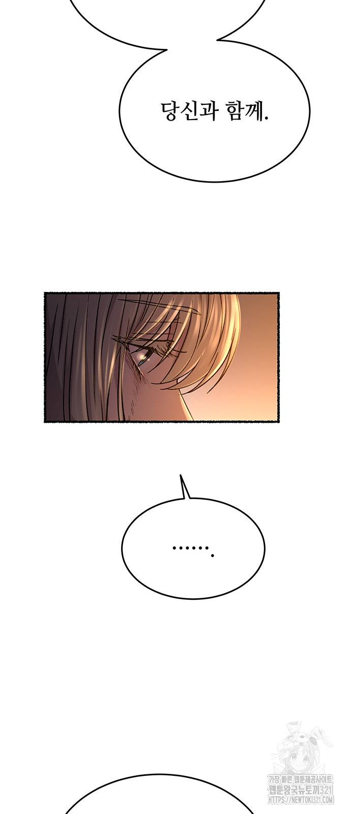 마른 가지에 바람처럼 163화 34