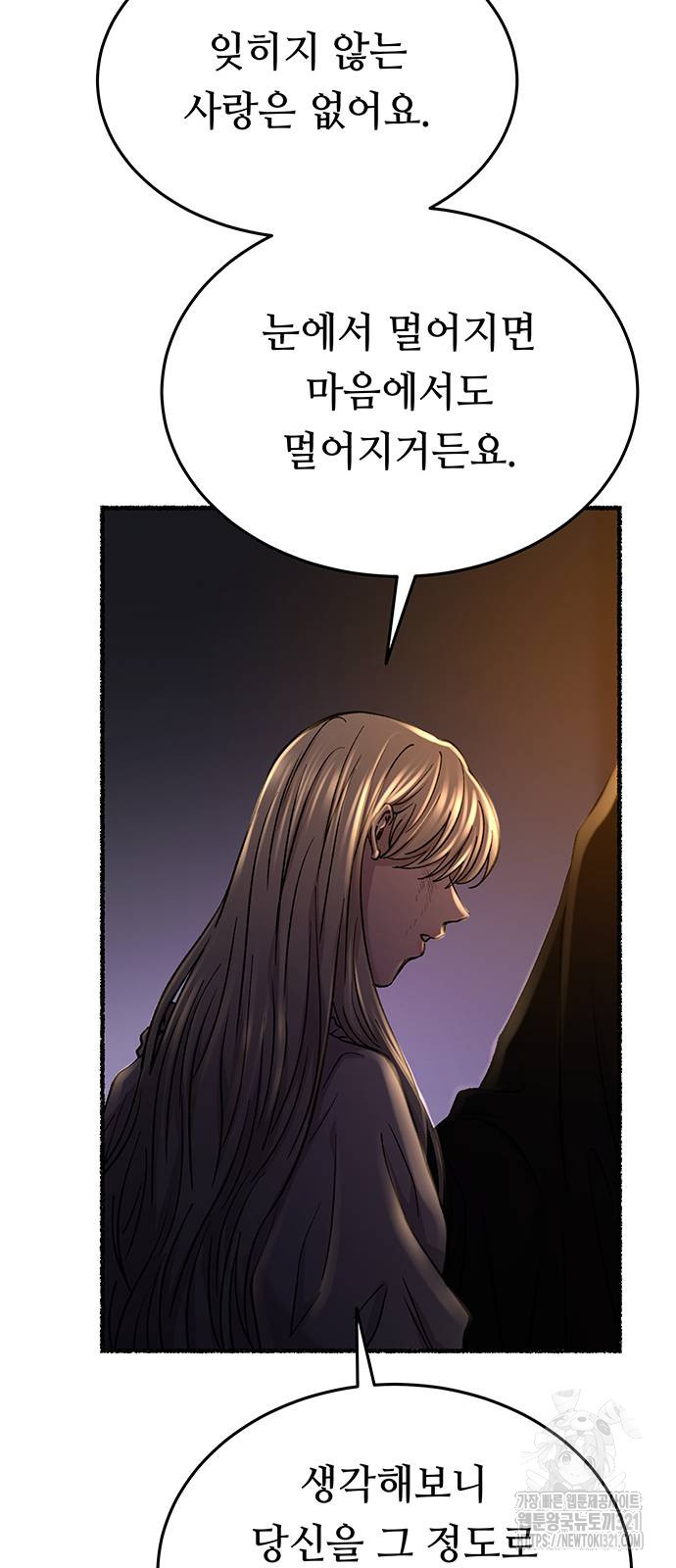 마른 가지에 바람처럼 163화 35