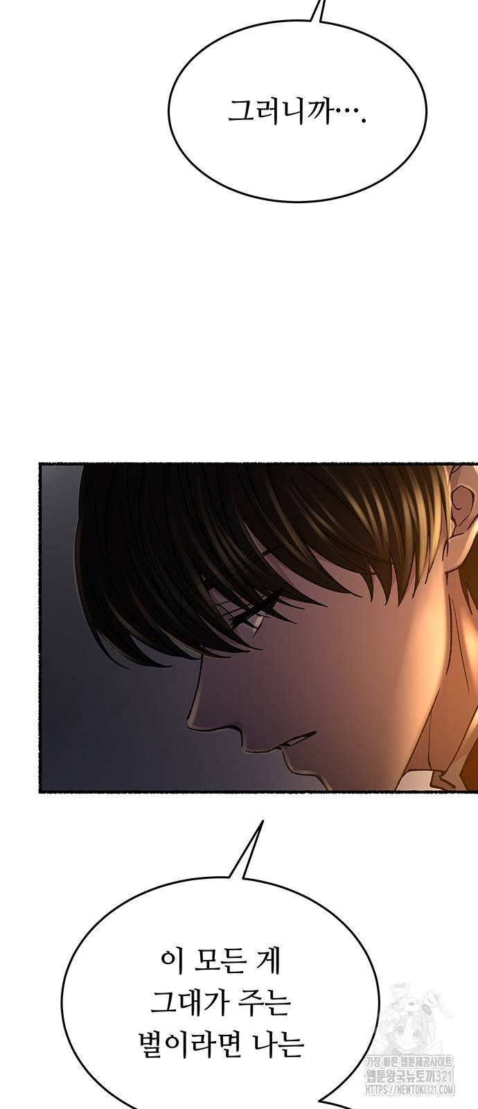 마른 가지에 바람처럼 163화 37
