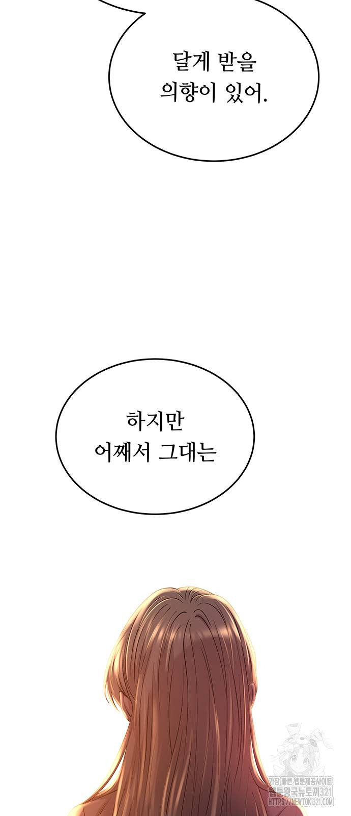 마른 가지에 바람처럼 163화 38