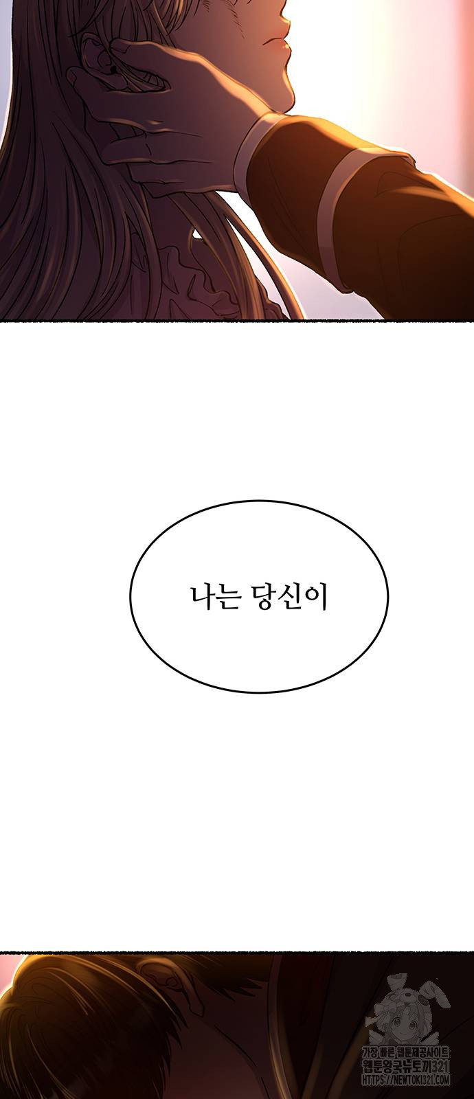 마른 가지에 바람처럼 163화 41