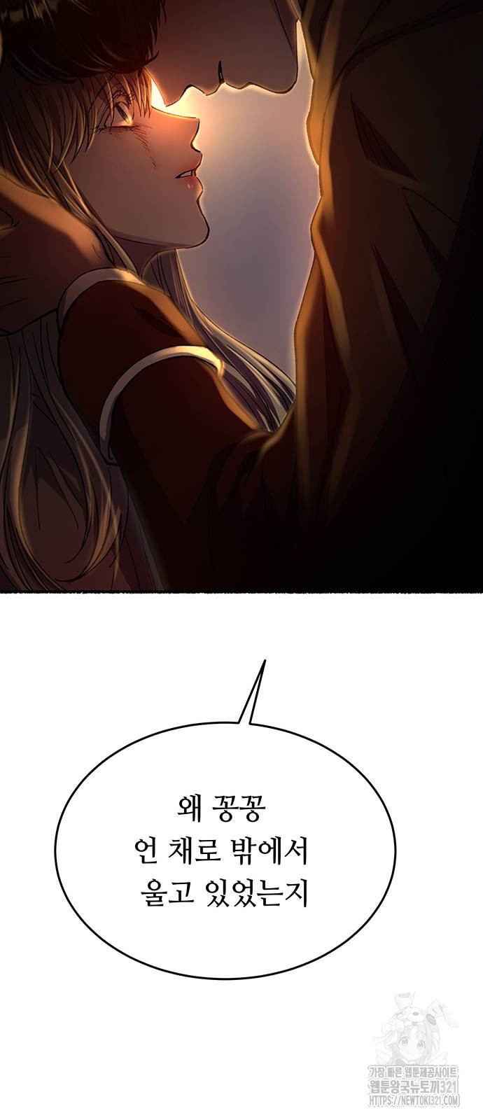 마른 가지에 바람처럼 163화 42