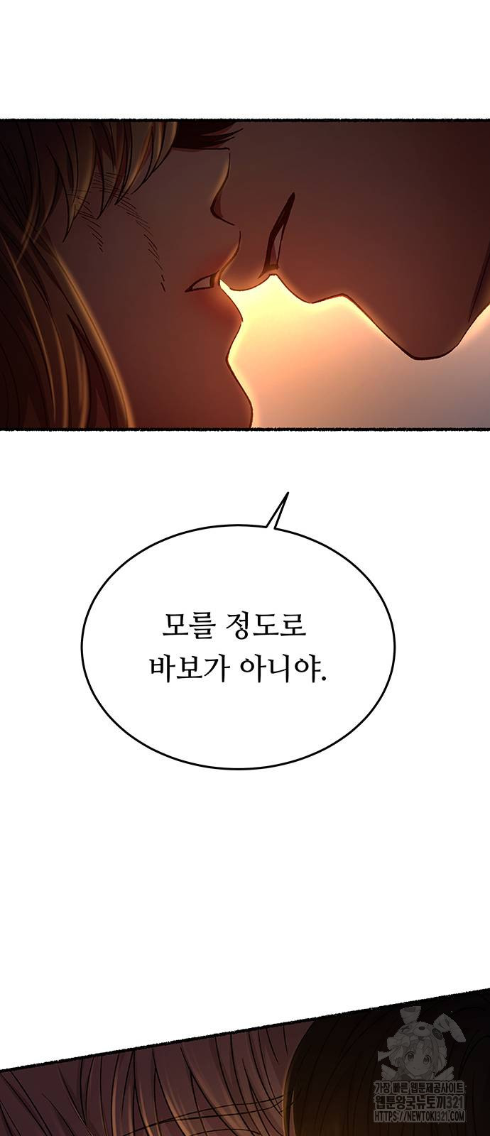 마른 가지에 바람처럼 163화 43