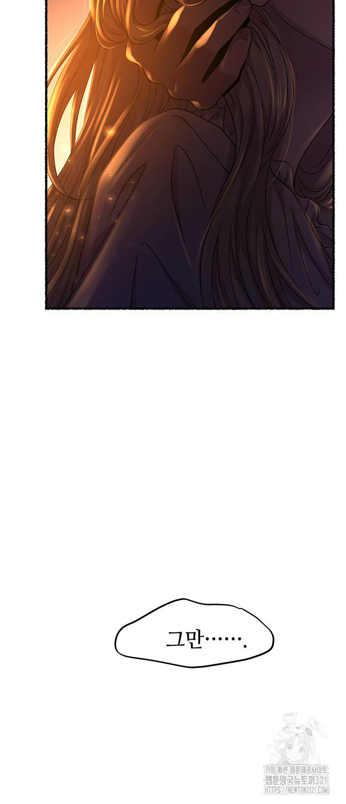 마른 가지에 바람처럼 163화 50