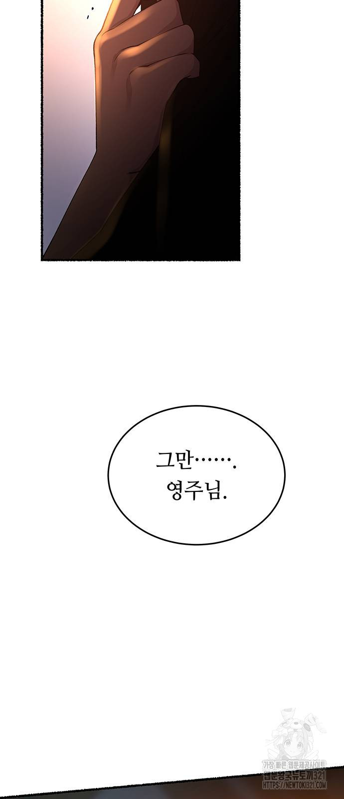마른 가지에 바람처럼 163화 52