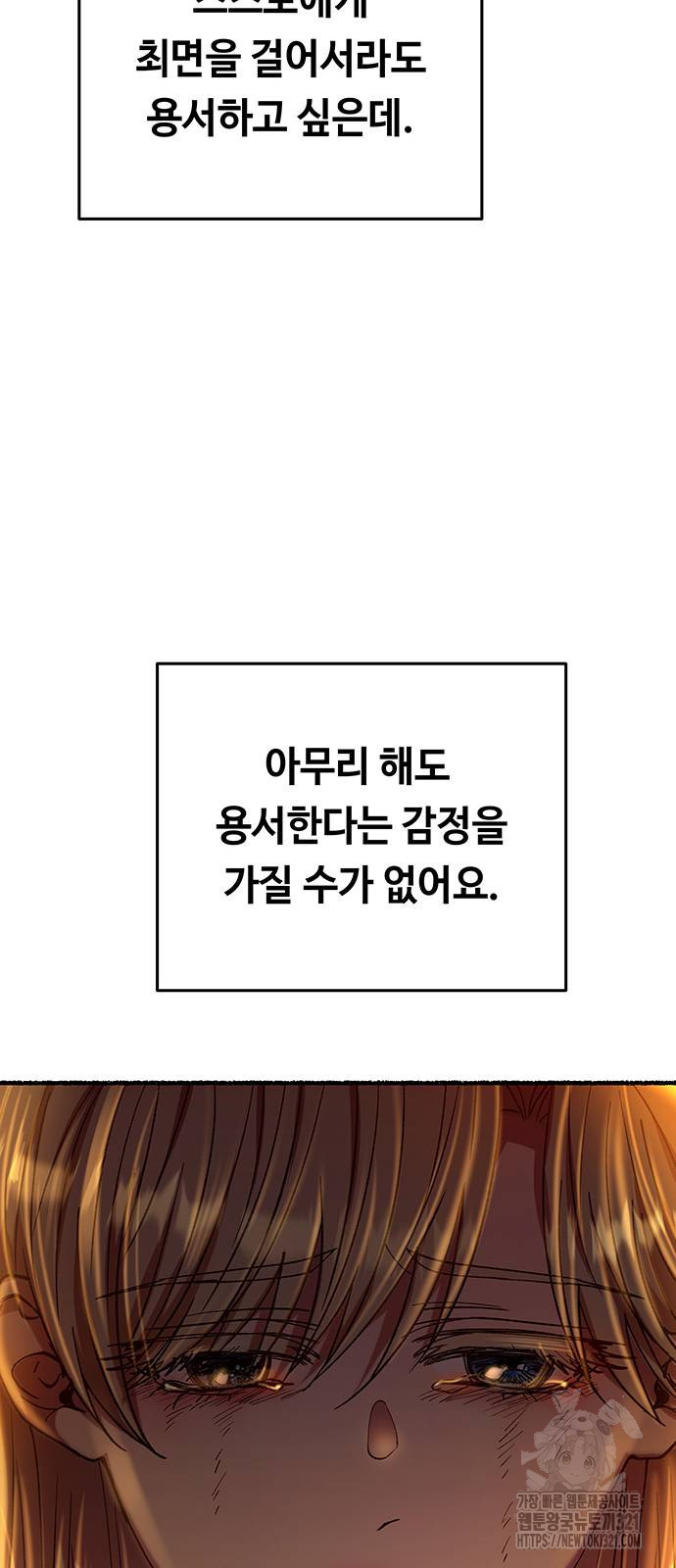 마른 가지에 바람처럼 163화 60
