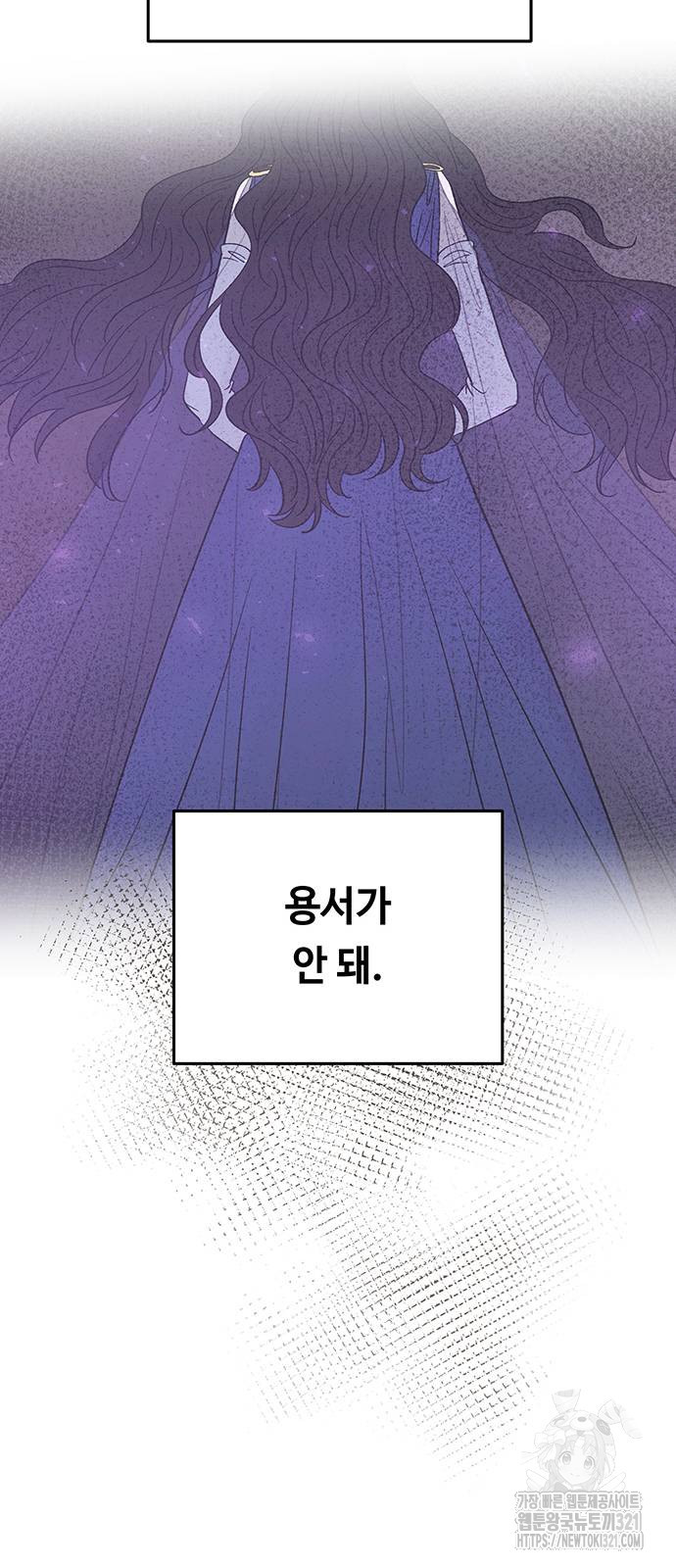 마른 가지에 바람처럼 163화 62
