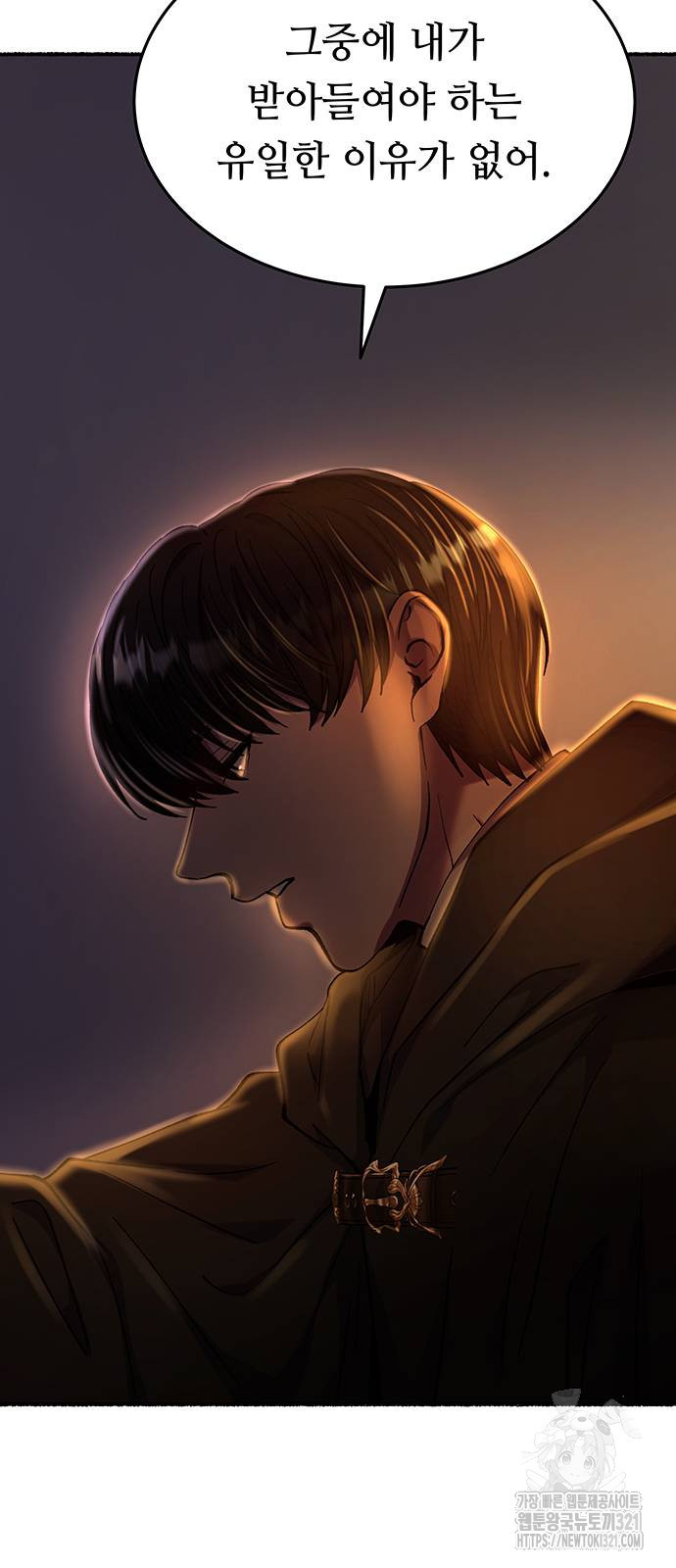 마른 가지에 바람처럼 163화 66