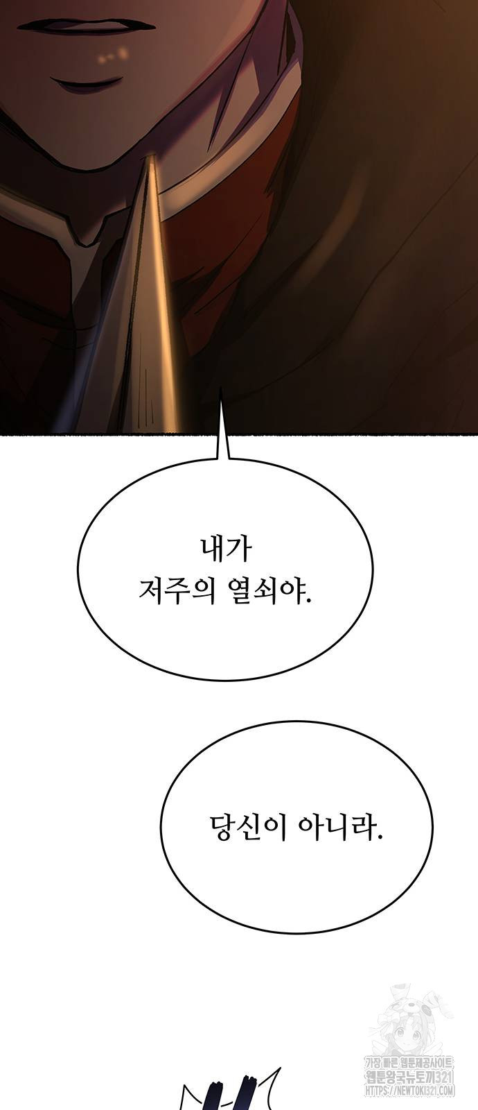 마른 가지에 바람처럼 163화 79