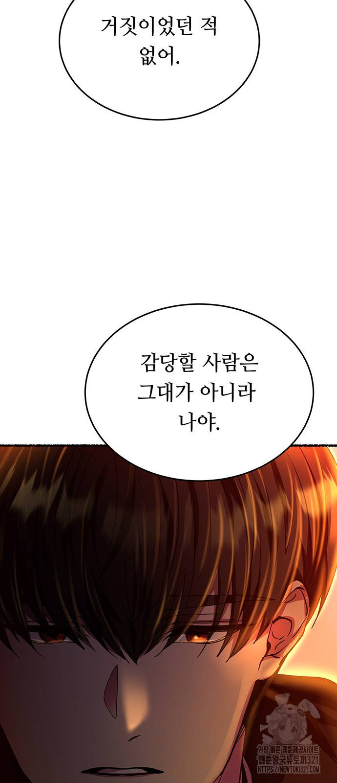 마른 가지에 바람처럼 163화 83