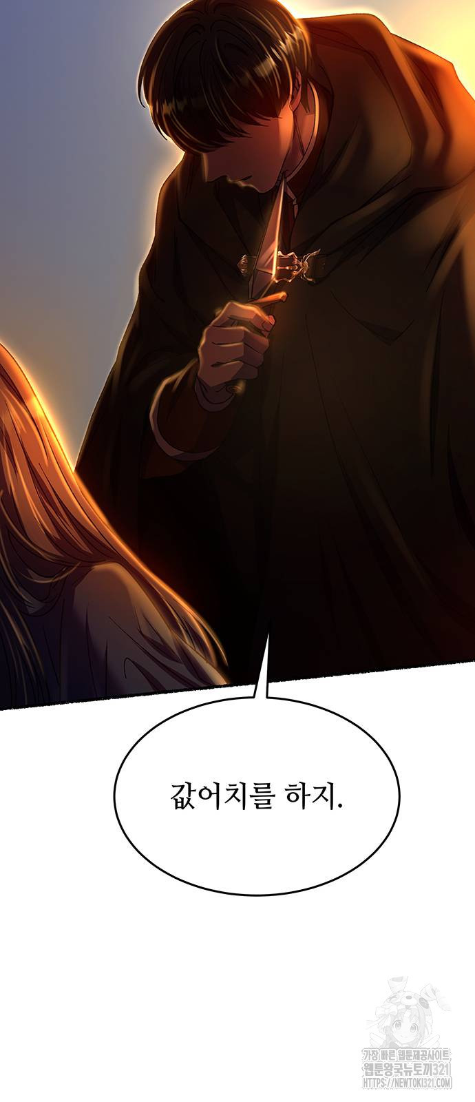 마른 가지에 바람처럼 163화 85