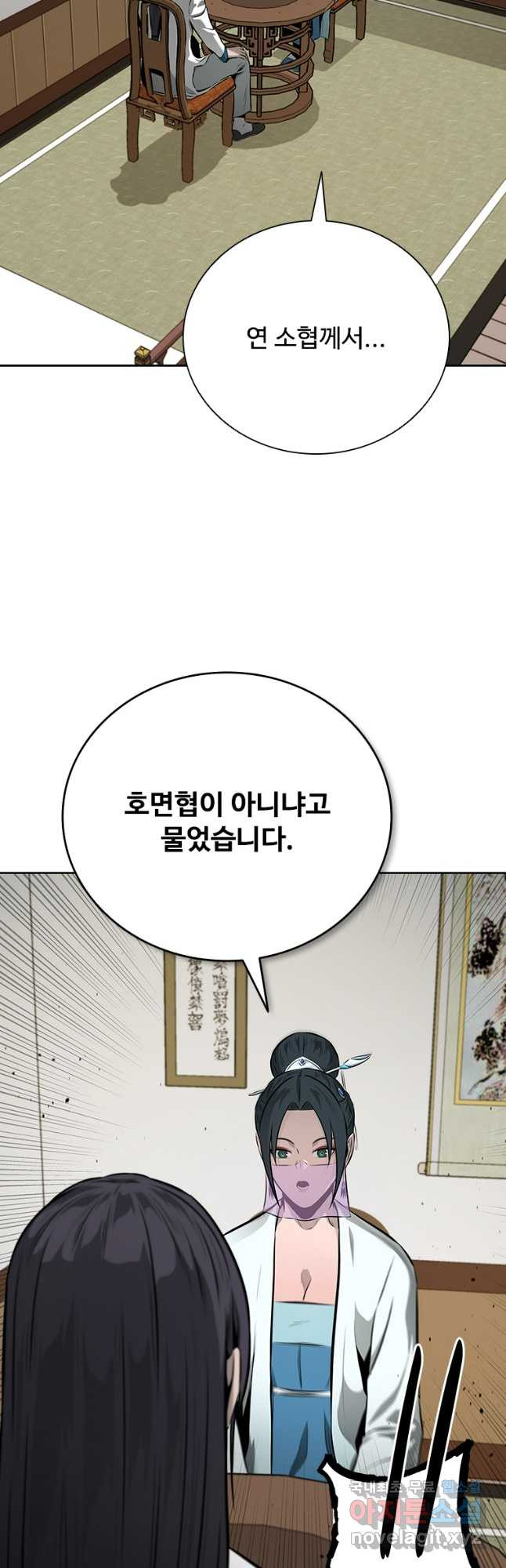 월령검제 70화 5